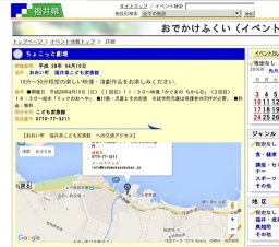 ちょこっと劇場