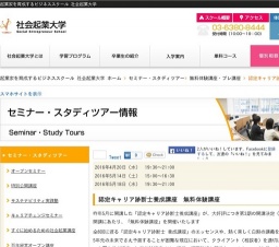 【明日開催！】4/20（水）目指せ「認定キャリア診断士」！！養成講座に向けた無料体験のプレ講...