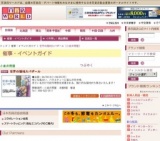 世界の服地大バザール