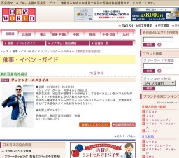 ジェンツクールスタイル