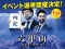 六甲山～内定をいただき～ 採用情報｜社会福祉法人あかね