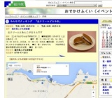 みんなでクッキング 「生クリームどらやき」