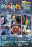 6/25(土)：ちょっぴりリッチなオタクイベント!!アニグラオフ会＠心斎橋 - neotaku【ネオタク】