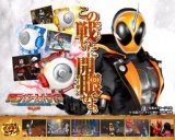 TOEI夏休みファミリーまつり『仮面ライダースーパーライブ2016』