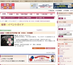 〜水面に広がる宇宙〜菅 かおる 日本画展