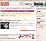 〜水面に広がる宇宙〜菅 かおる 日本画展