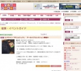 エドウイン「デニムフェア」 アーカイブコレクション開催中