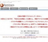 パソコン、時間、資金不要の週末起業法　セミナー講師育成コース ◆参加無料◆