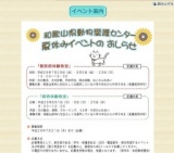 獣医師体験教室