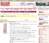 サンリオ スペシャルイベント