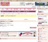 夏のファッション底値市