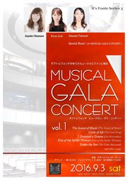 ミュージカル・ガラコンサート