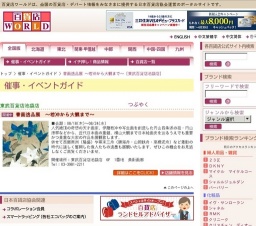 書画逸品展 〜若冲から大観まで〜