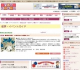 書画逸品展 〜若冲から大観まで〜