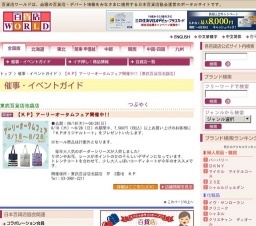 【ＫＰ】アーリーオータムフェア開催中!!