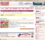 第8回 求美の会