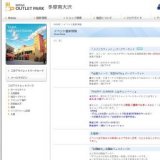 『HAPPY SUMMER 入会キャンペーン』