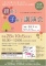 親育て子育て講演会ー木更津市