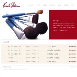 メイクアップアドバイス 東武百貨店 池袋店