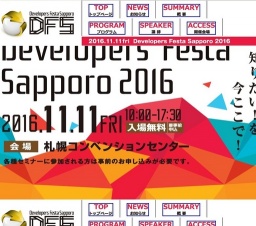Developers Festa Sapporo 2016