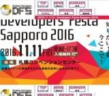 Developers Festa Sapporo 2016