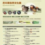 「夕ぐれ動物園たんけん」参加者募集！