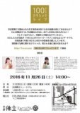 １００万人のクラシックライブ