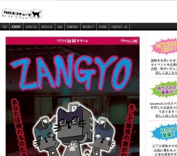 ZANGYO 