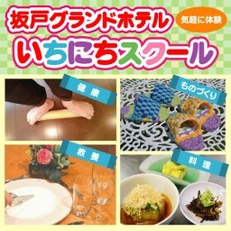 ホテル最高料理人が直伝　料理を学べ【洋食】