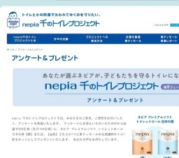 千のトイレアンケート パート2