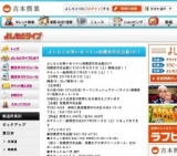 よしもとお笑いまつりin相模原市民会館2017 