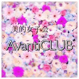 AvantiCLUB美的女子会