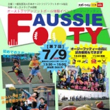 新しいスポーツを体験しよう！　～第７回オージーフッティー～