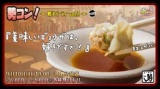 9月１０日(土)19:00〜【＊店コン♪＊勢コン！〜餃子パーティーvol.2〜】＠ら〜めん勢