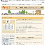 ☆中秋ミニイベント☆わくわーく工作 『缶バッチをつくろう』