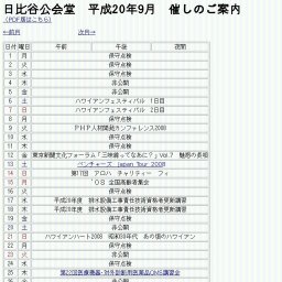 第2回「あの戦場体験を語り継ぐ集い」