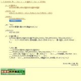 秋田県立大学（生物資源科学部）紹介展