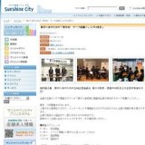 障がい者のための「第56回 サ〜ナ就職フェスタｉｎ東京」