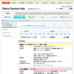 <科学あそび>レーウェンフックのけんび鏡