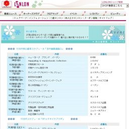 ミセスファッションウインターフェア