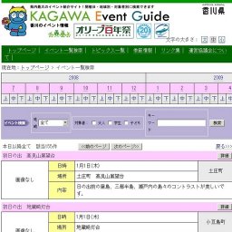 サンポート Ｗｉｎｔｅｒ Ｅｖｅｎｔ’０８