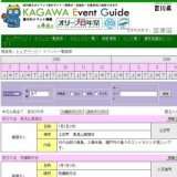 サンポート Ｗｉｎｔｅｒ Ｅｖｅｎｔ’０８