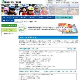 滝野スキースクール