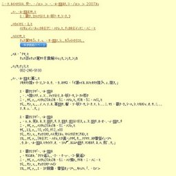 企画展「食卓へのメッセージ」