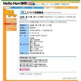 みかん狩り（東伊豆町）