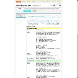 フラワーフェスティバル2008 〜はるいろものがたり〜