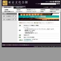 中野洋子ピアノリサイタル〜闇を透かす光−シューマンの夕べ−〜