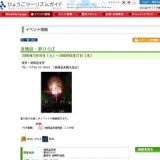 夏物語・夢ひろば