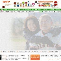 さだまさし父の日ドラマSP、フジテレビ「親父の一番長い日」放送