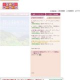 理由ありバザール